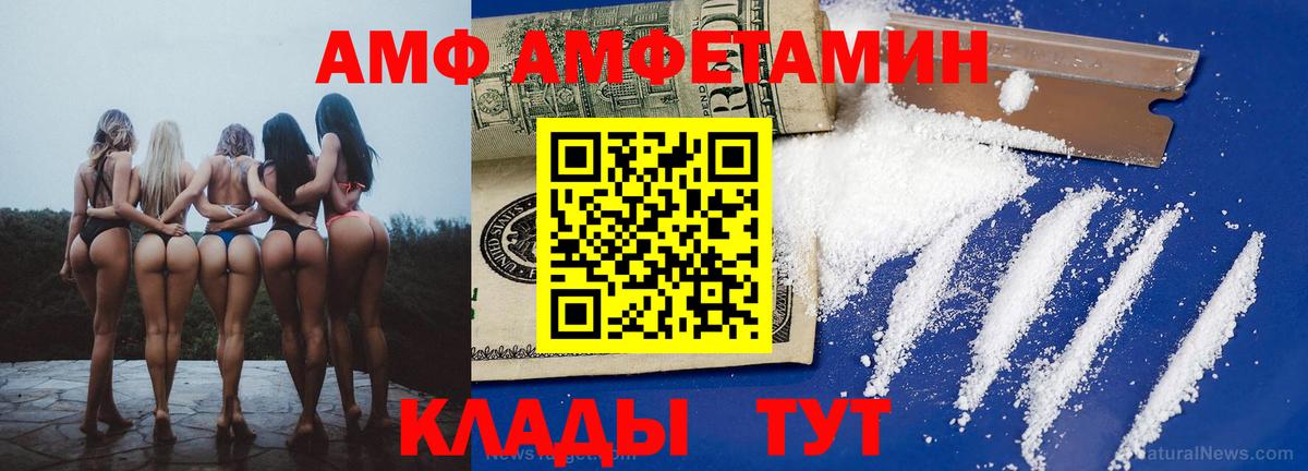 Амфетамин 98%  Вход с VPN  АМФЕТАМИН  Чусовой 
