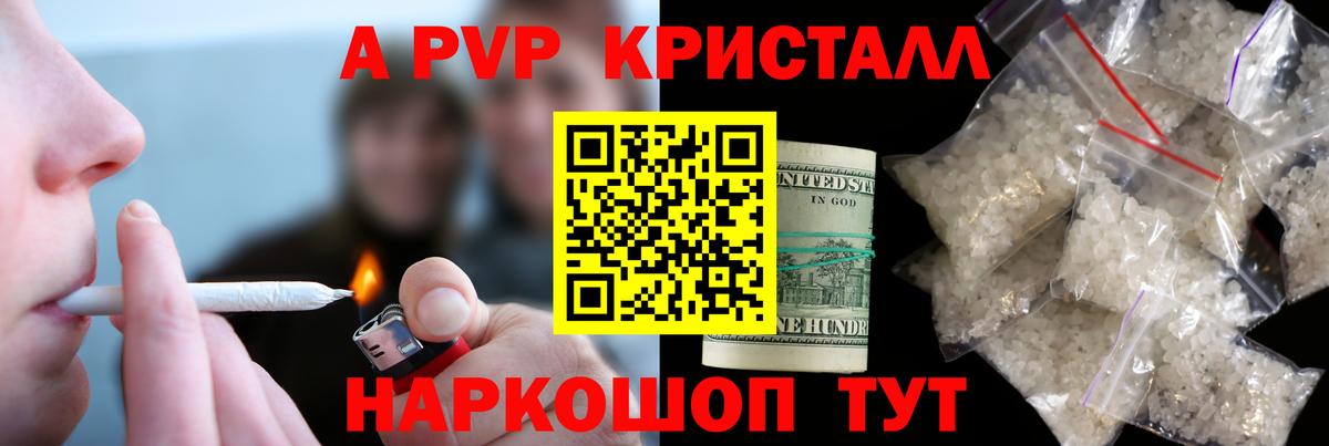 Alfa_PVP Соль  APVP мука  Alpha-PVP СК КРИС  Вход с VPN  Чусовой 