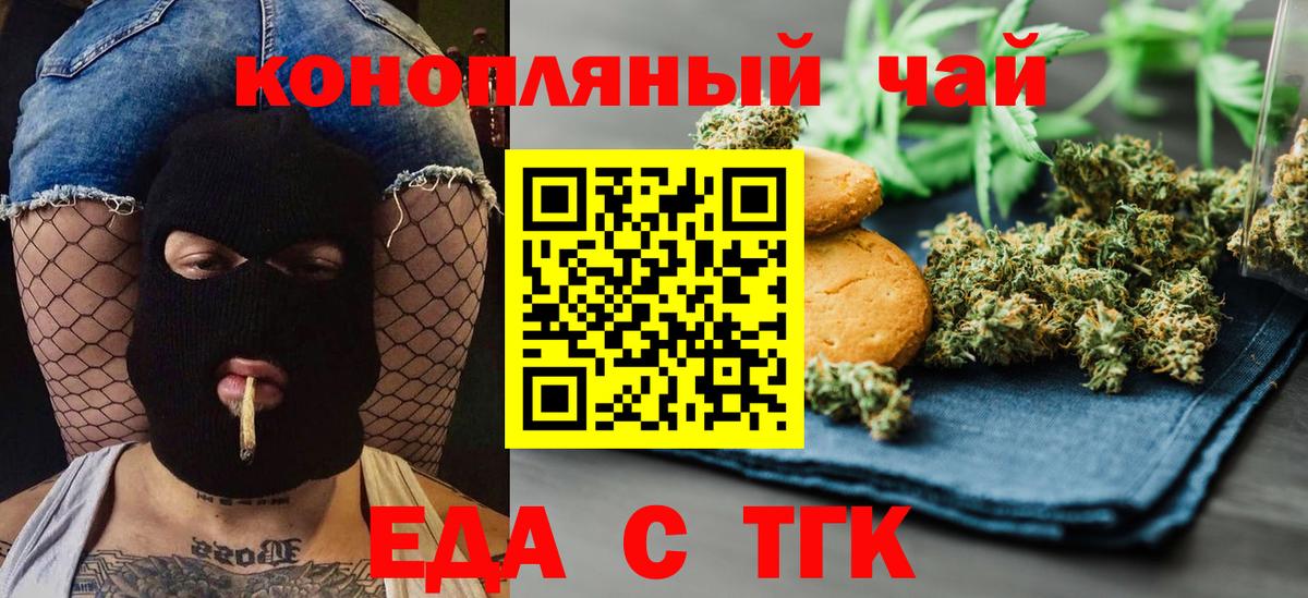 Чусовой  Еда ТГК конопля  Вход с VPN 