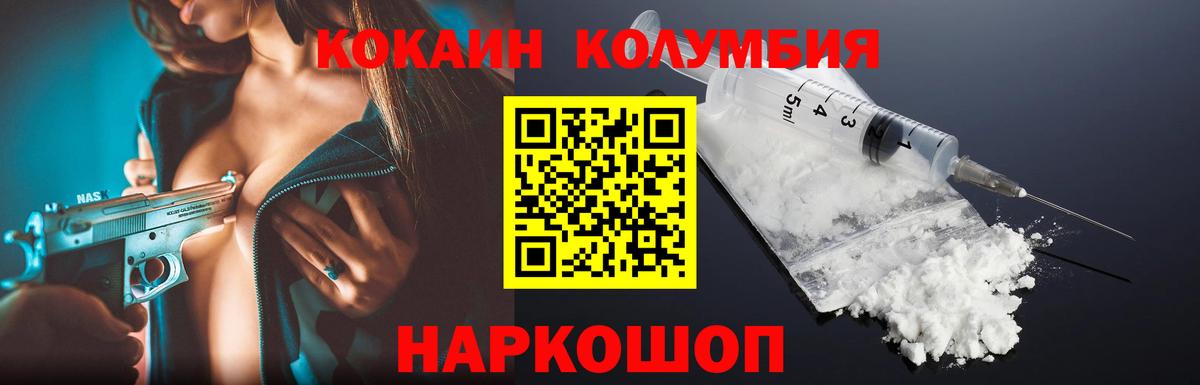 КОКАИН  COCAIN 98%  Вход с VPN  дарнет шоп  Чусовой  Cocaine 97% 