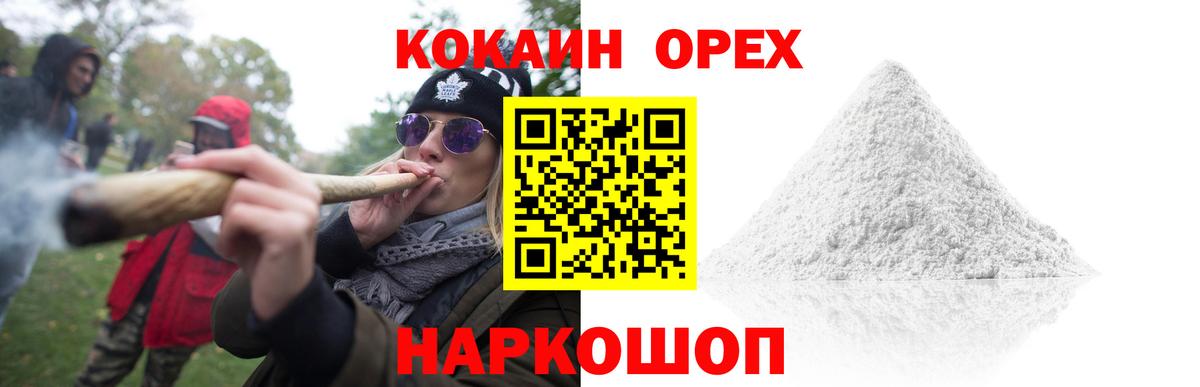 Кокаин FishScale Чусовой