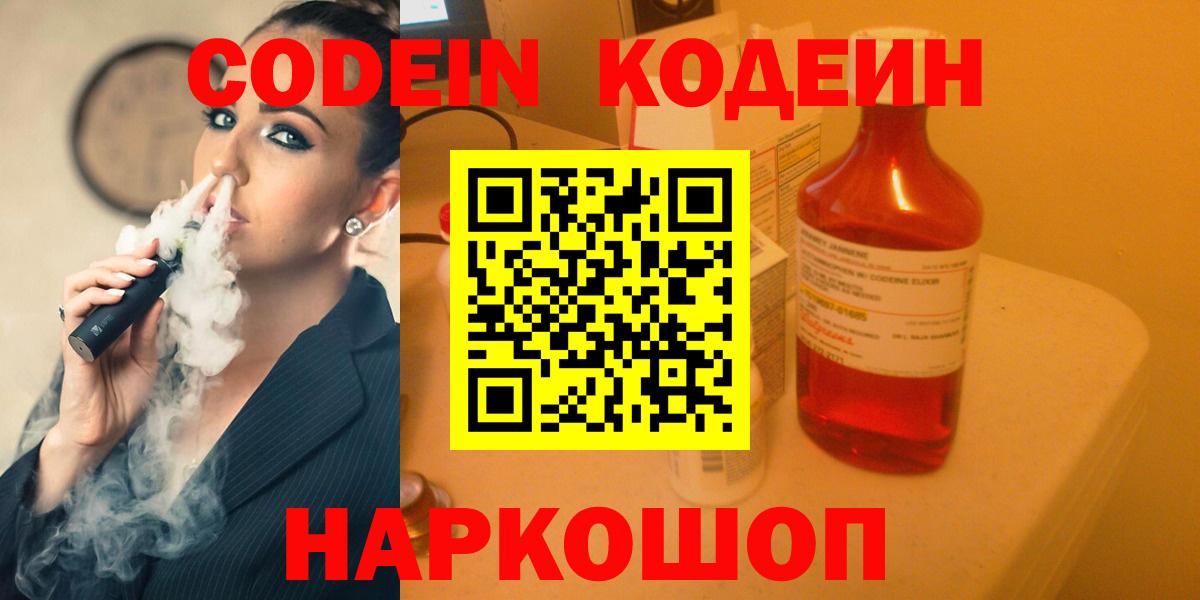 Cocaine  Codein  Чусовой  A-PVP СК   Экстази  МЕФ кристаллы  Канабис  Вход с VPN 