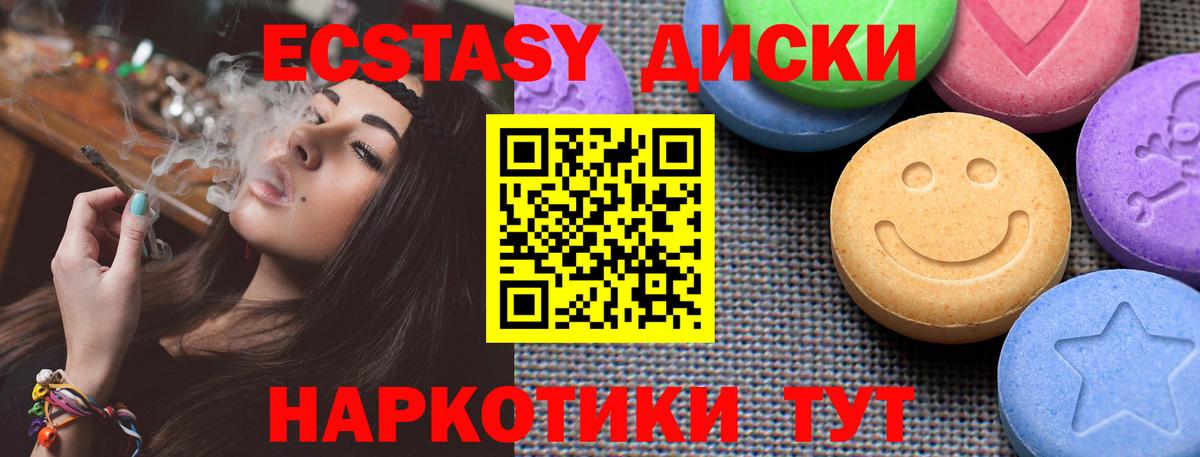 Экстази ешки Чусовой
