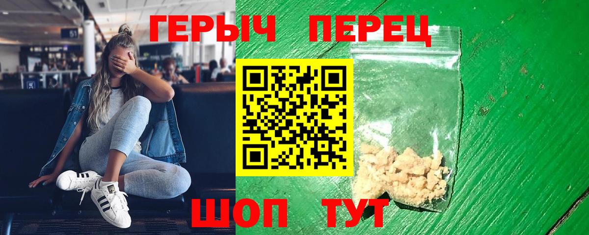 ГЕРОИН  Вход с VPN  Чусовой  ГЕРОИН Афган 