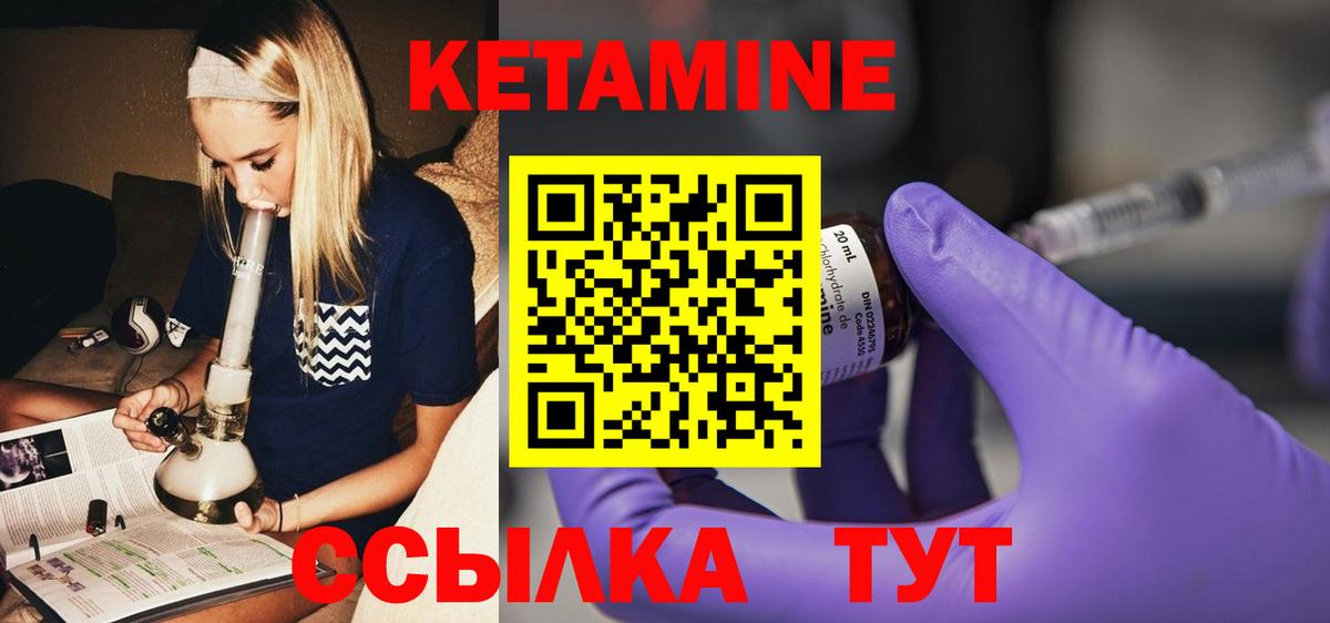 Чусовой  Кетамин ketamine  Вход с VPN  mega маркетплейс  КЕТАМИН VHQ 