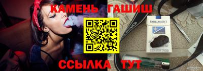 синтетический гашиш Малгобек