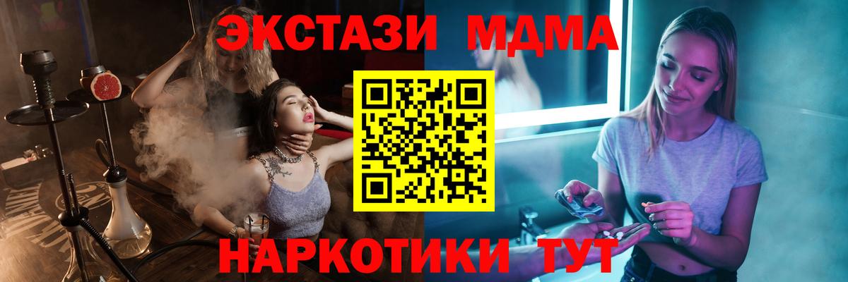 MDMA  Вход с VPN  Чусовой  MDMA VHQ  MDMA crystal 
