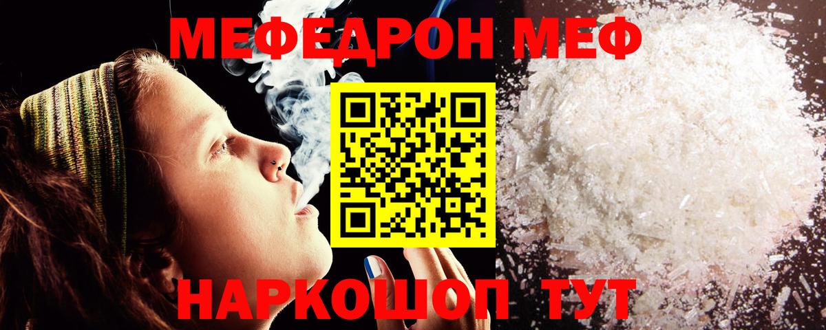Чусовой  МЕФ кристаллы  МЯУ-МЯУ mephedrone  МЯУ-МЯУ  Вход с VPN 