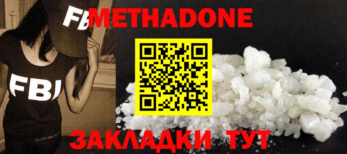 МЕТАДОН VHQ  Вход с VPN  Чусовой  Метадон мёд 