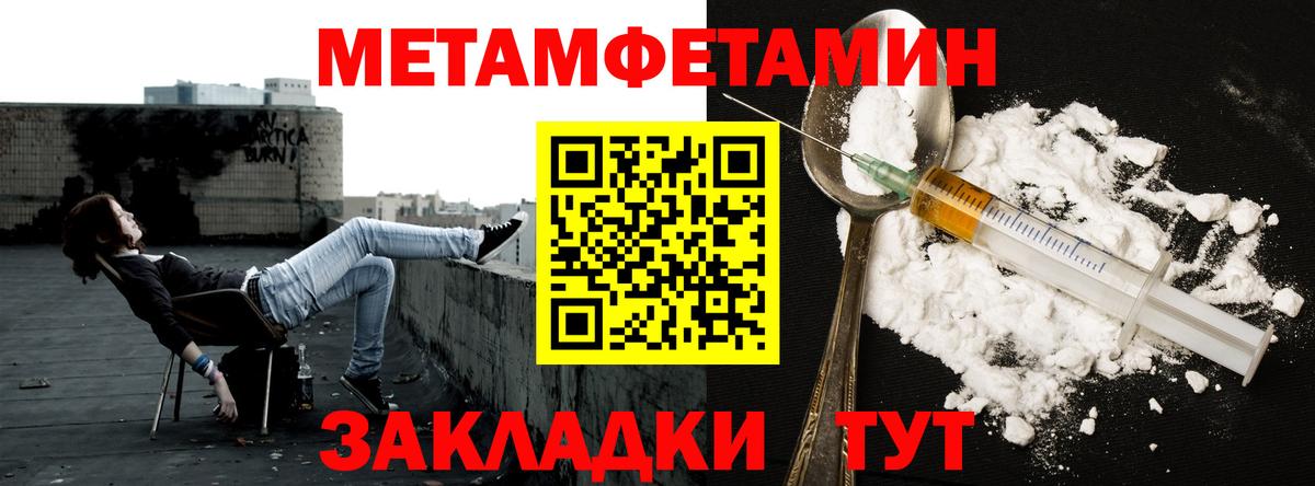 Чусовой  Первитин мет  Вход с VPN  Первитин  Первитин мет 