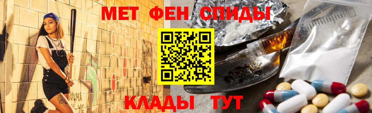 МЕТАМФЕТАМИН мет Чусовой