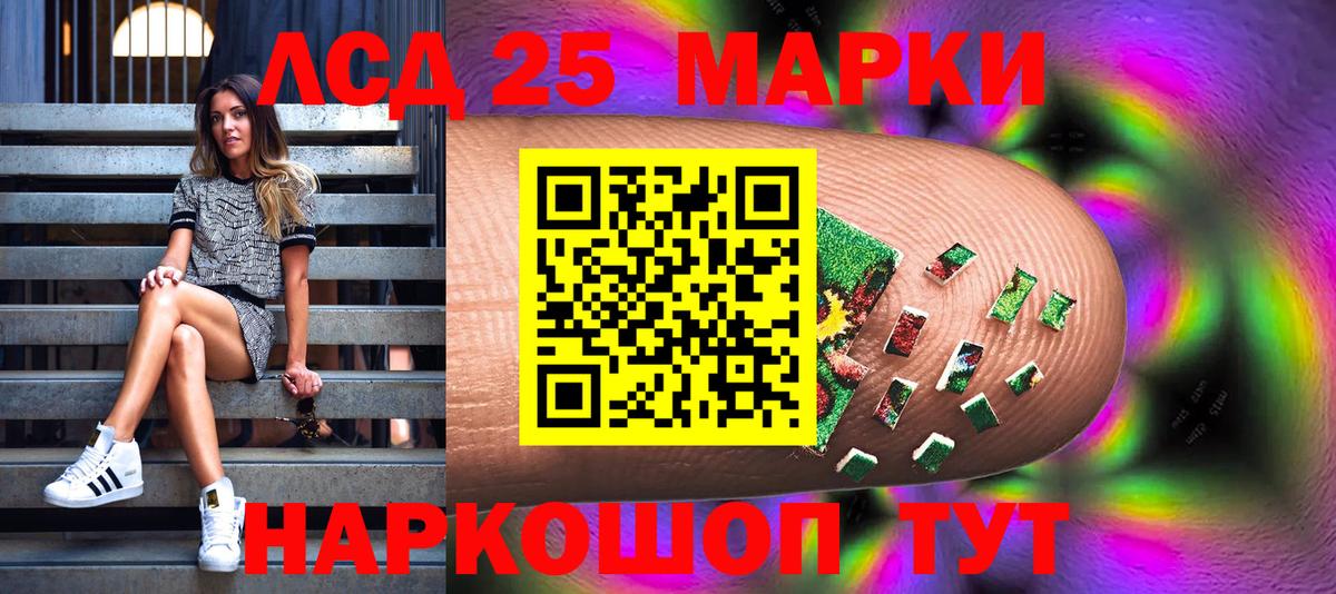 Марки 25I-NBOMe  Марки 25I-NBOMe 1500мкг  Вход с VPN  Марки 25I-NBOMe 1500мкг  Чусовой 